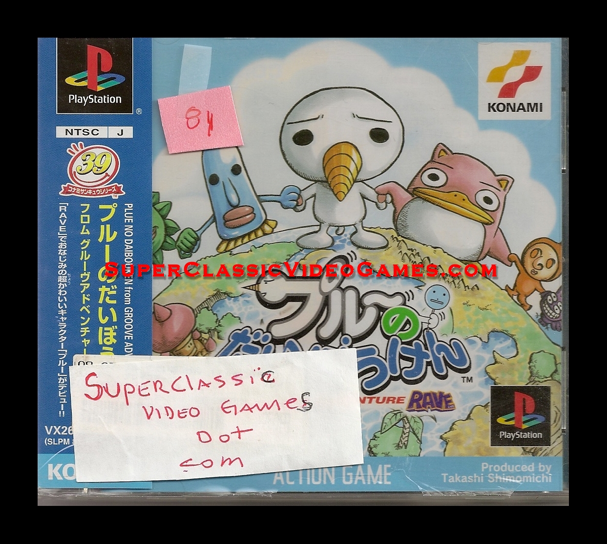 PLUE NO DAIBOUKEN SLPM-87121 front