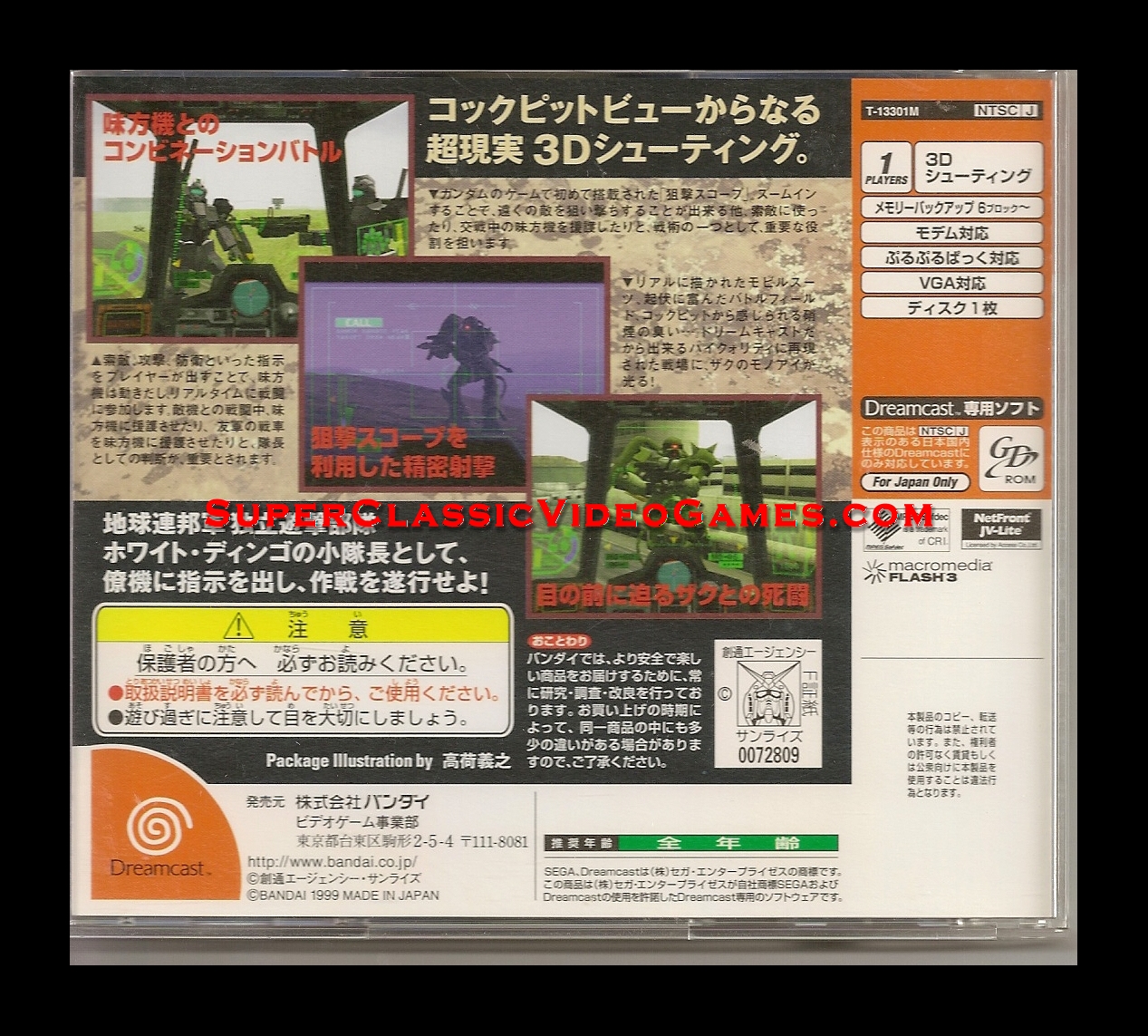 Gundam side story back