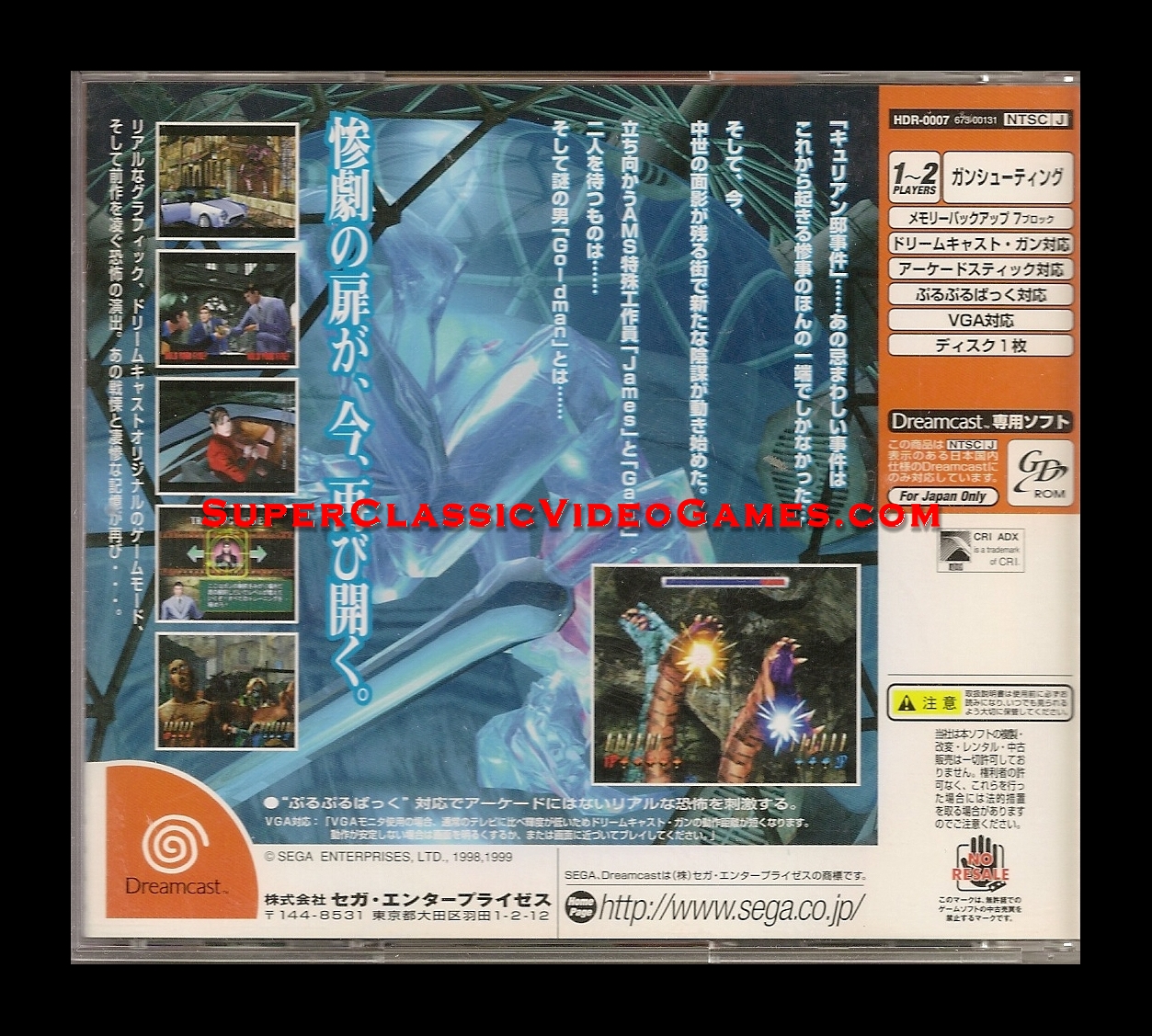 sega dreamcast house of dead 2