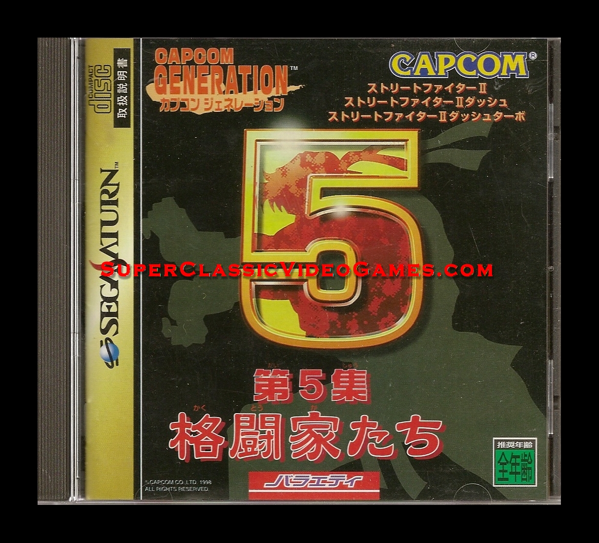 capcom5