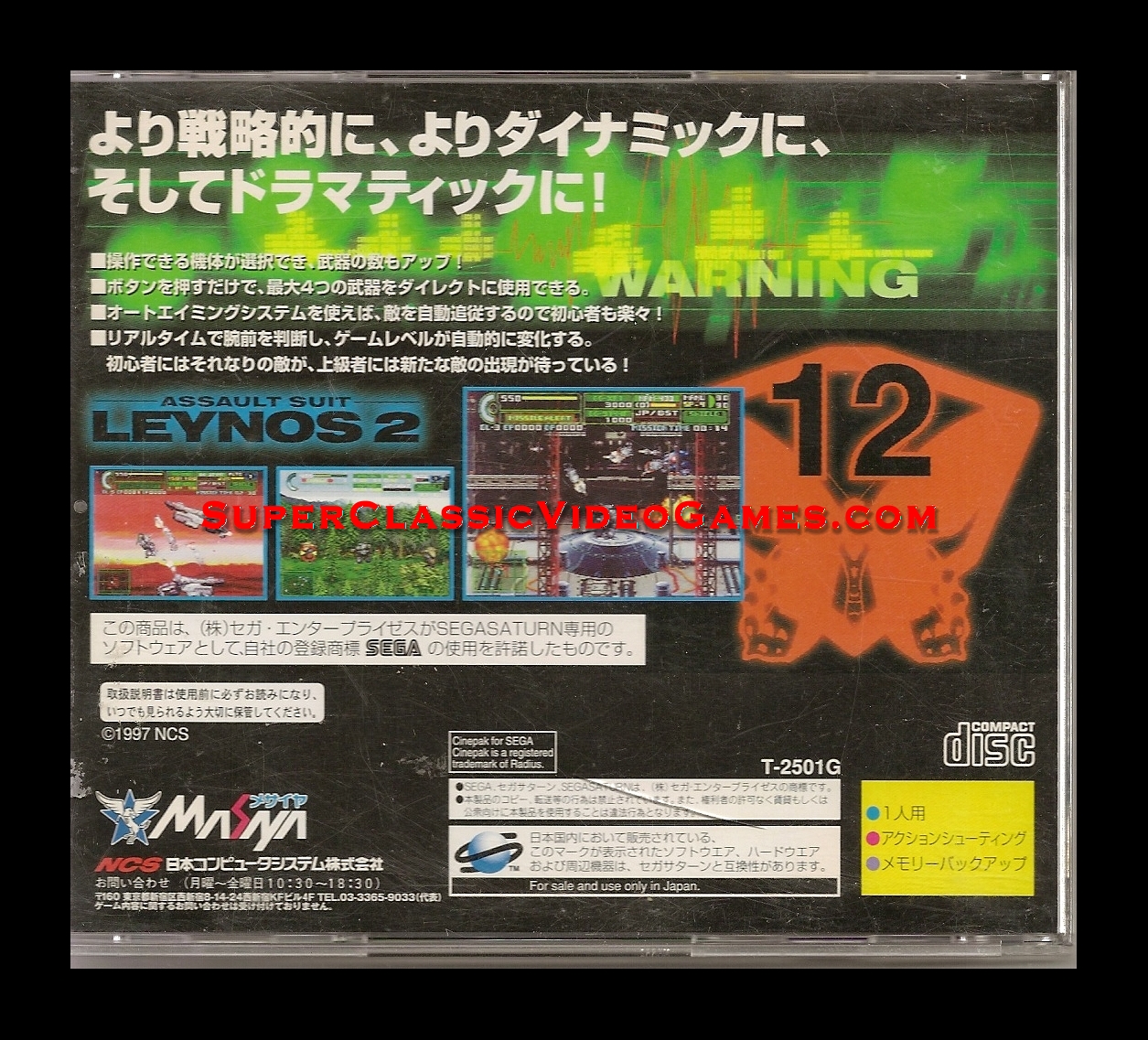 SEGA SATURN - ASSAULT SUIT LEYNOS 2 T-2501G back