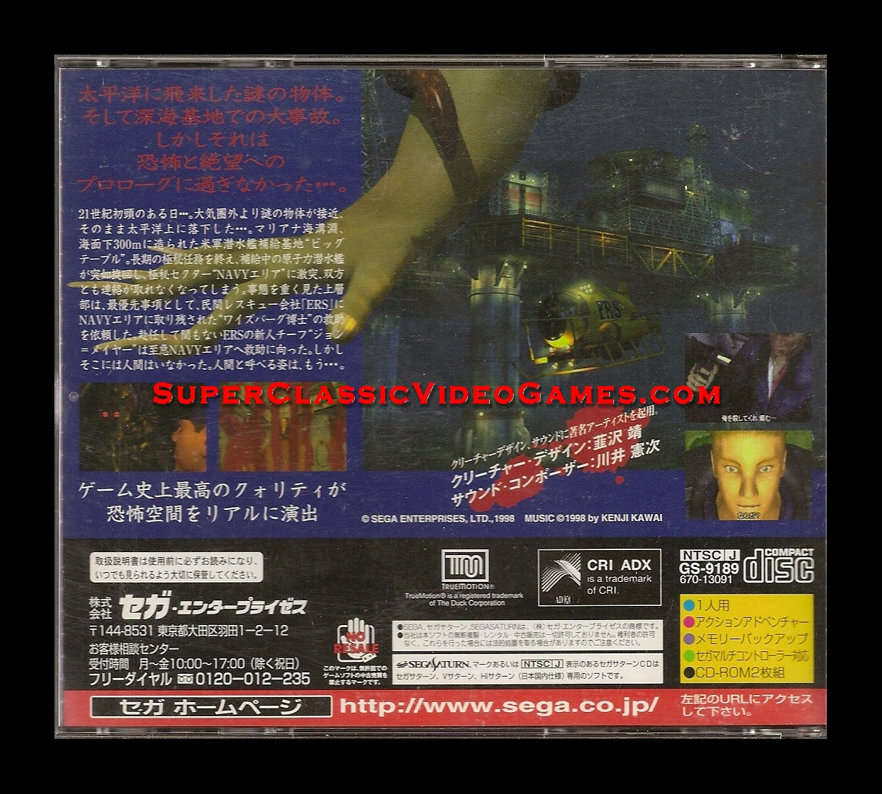 SEGA SATURN - DEEP FEAR GS-9189 back