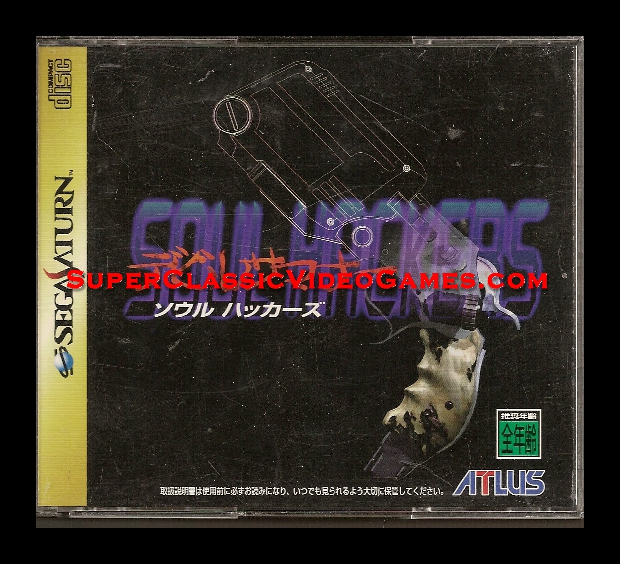 SEGA SATURN - DEVIL SUMMONER SOUL HACKERS T-14420G front
