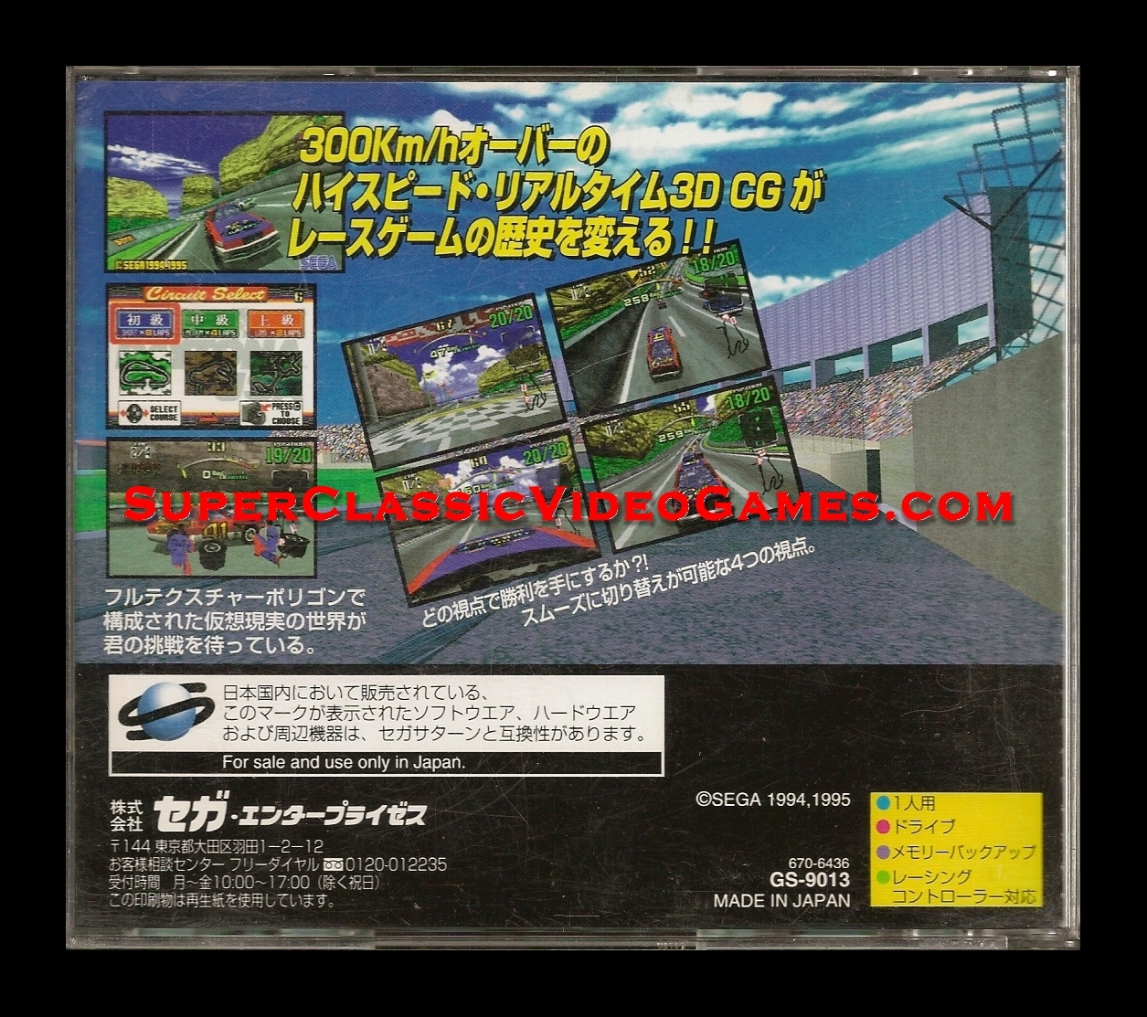 SEGA SATURN - DAYTONA USA GS-9013 back