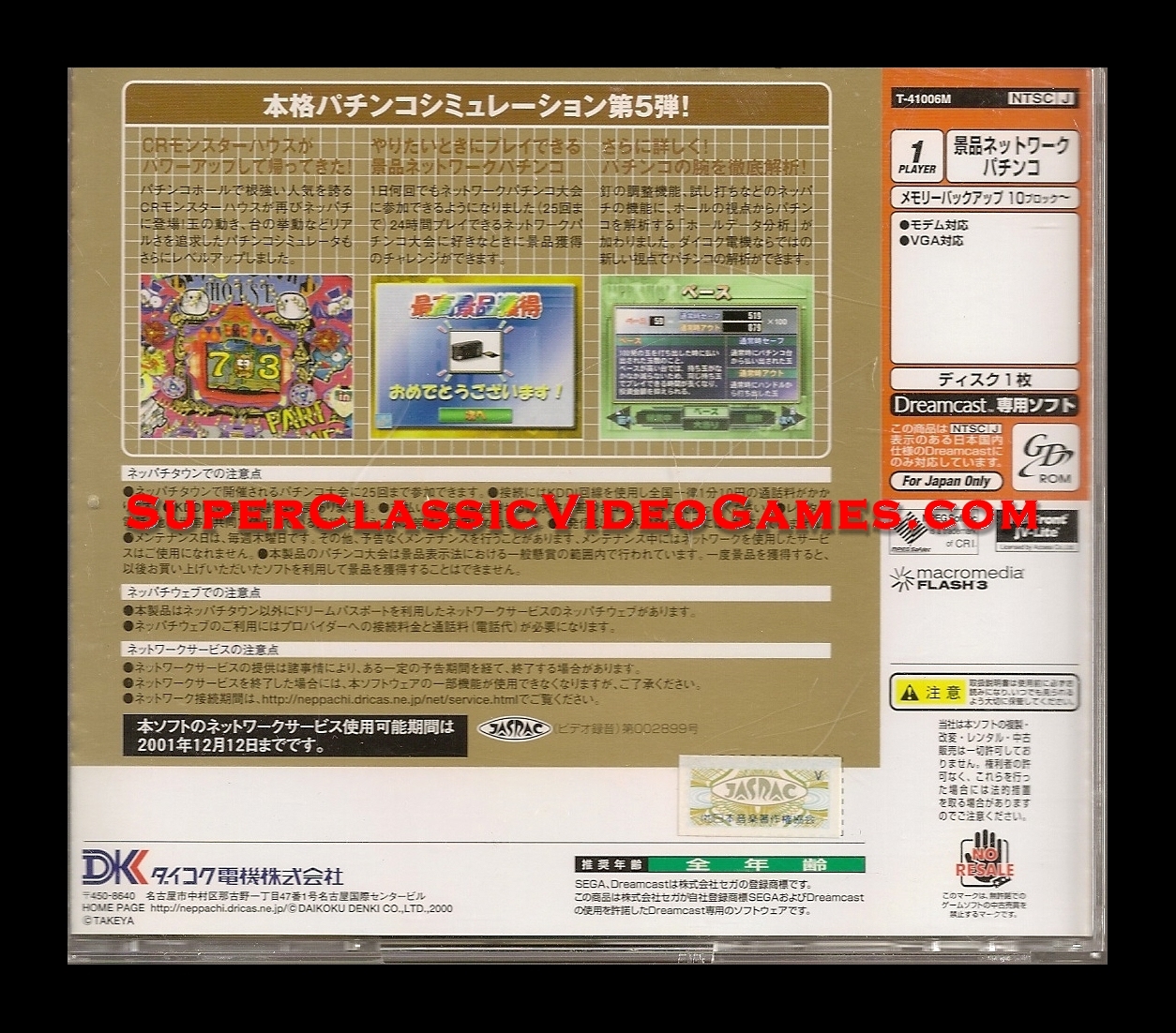 NEPACCHI 5 GAME FOR SALE BACK.