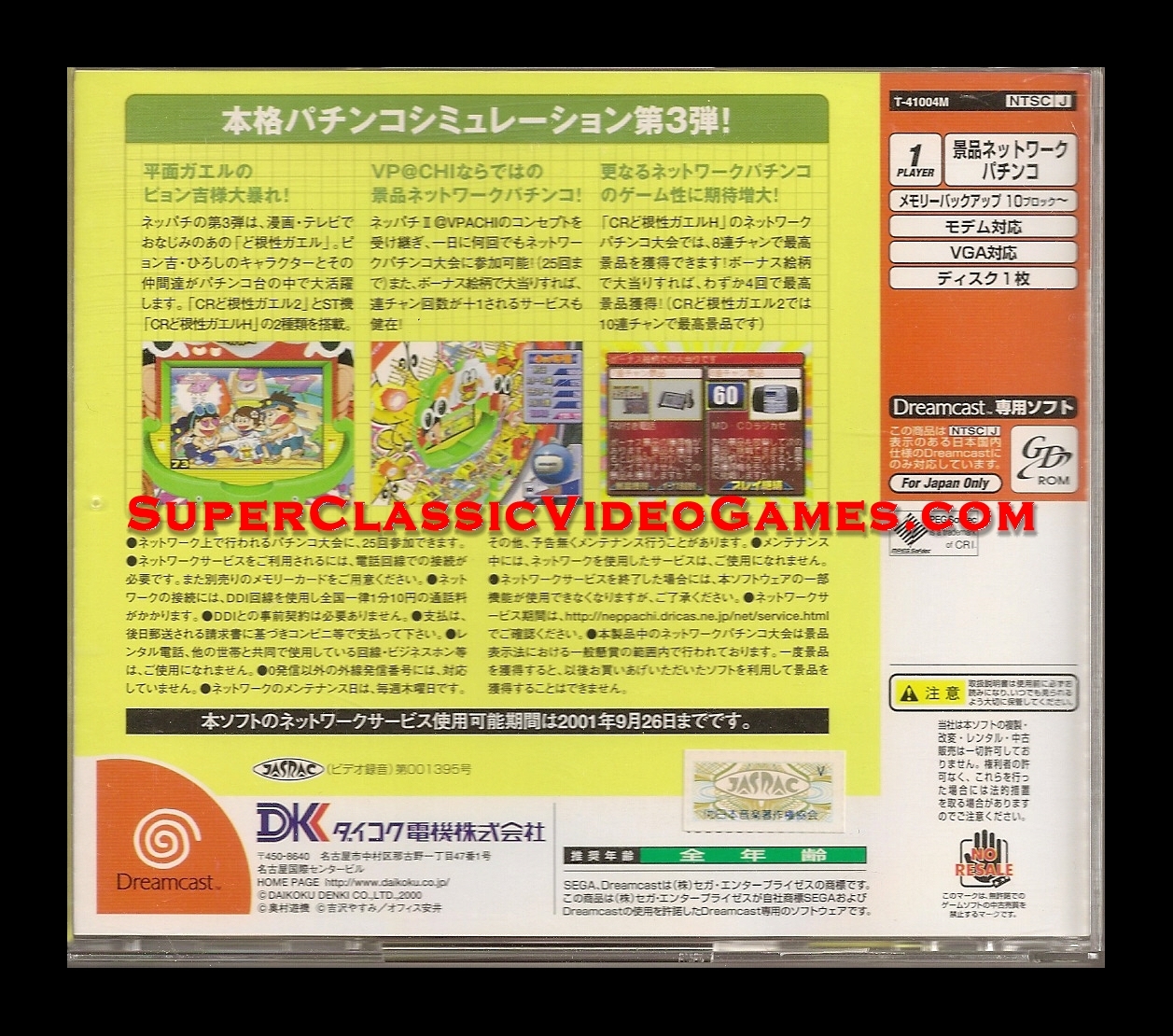 SEGA DREAMCAST - NEPACCHI 3 T-41004M back for sale