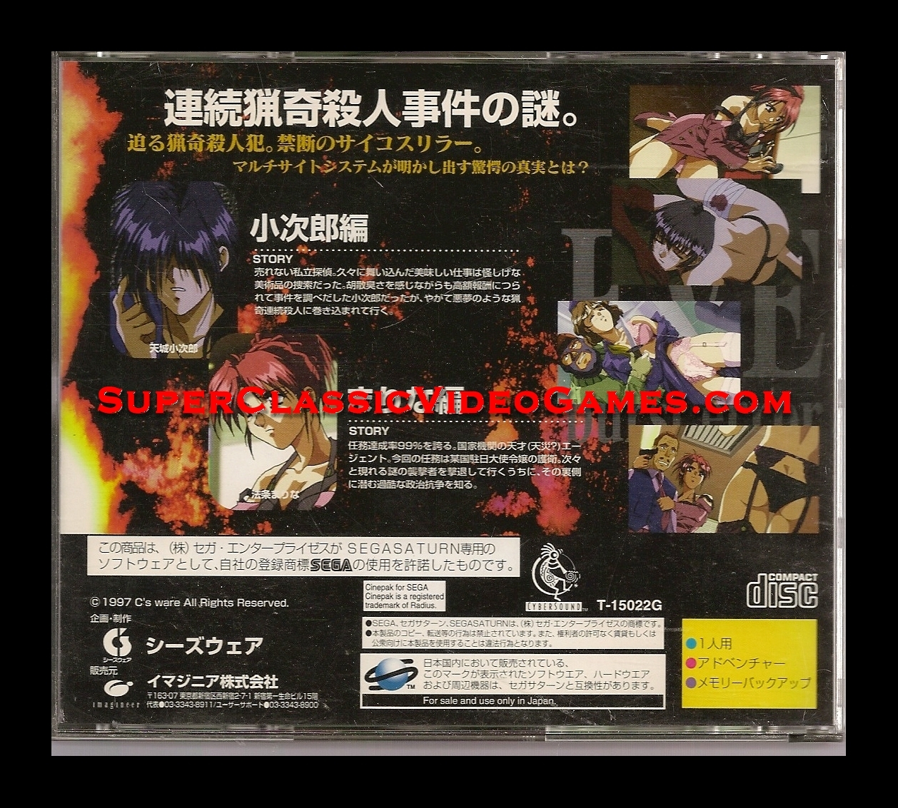 Eve Burst back game sega saturn for sale.